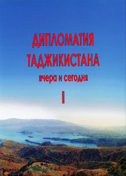 Публикации МИД